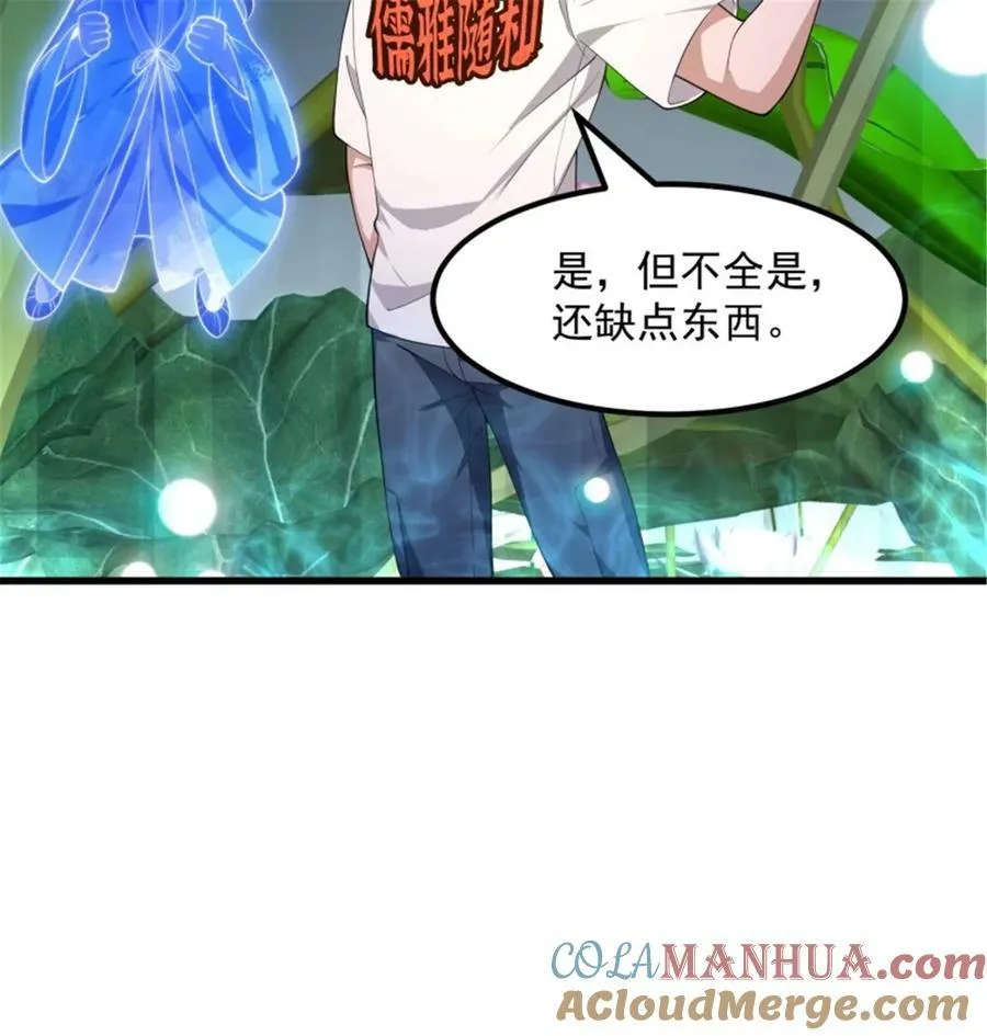 第345话 超级大反派！ 第35页