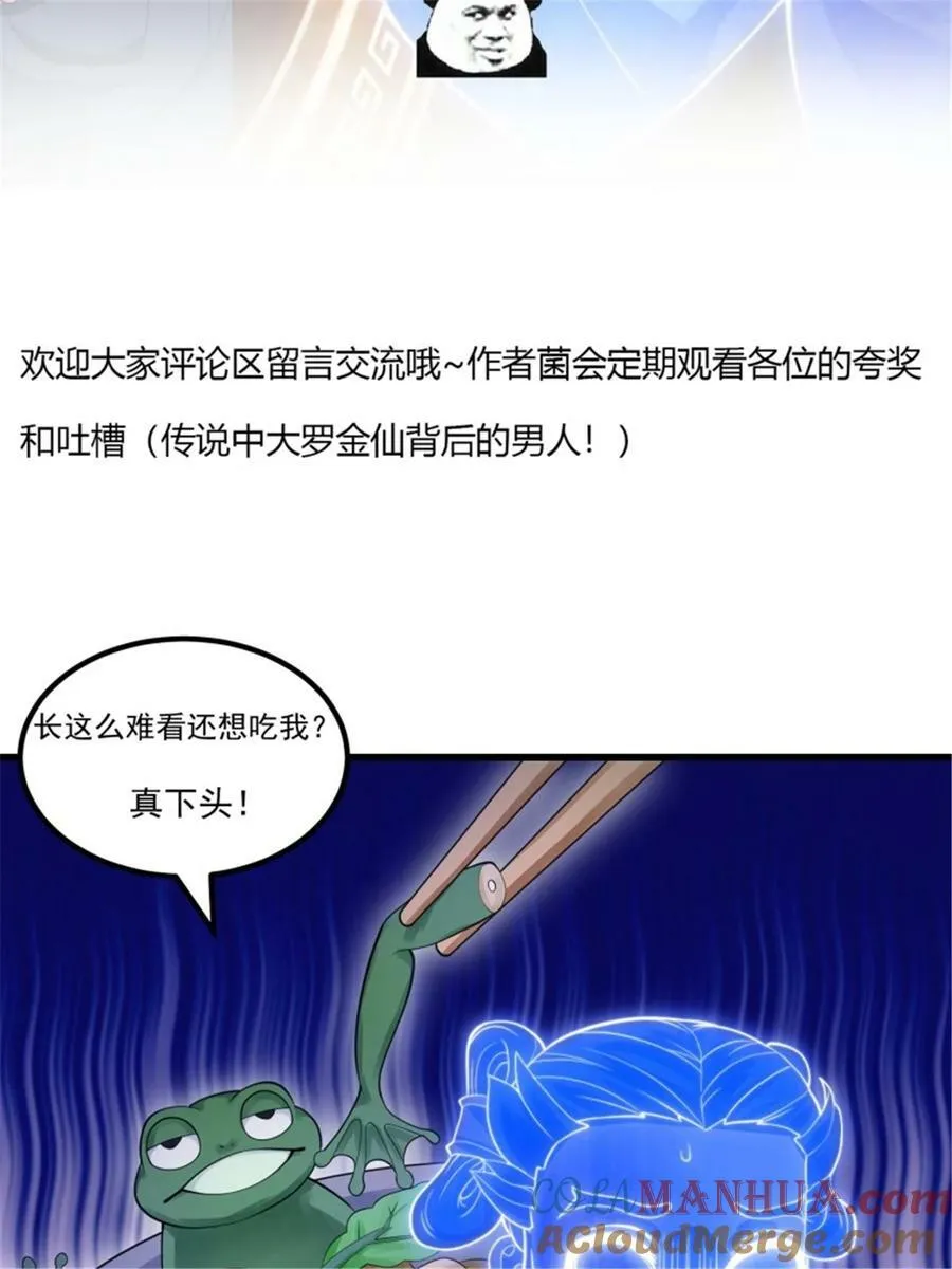 第345话 超级大反派！ 第37页