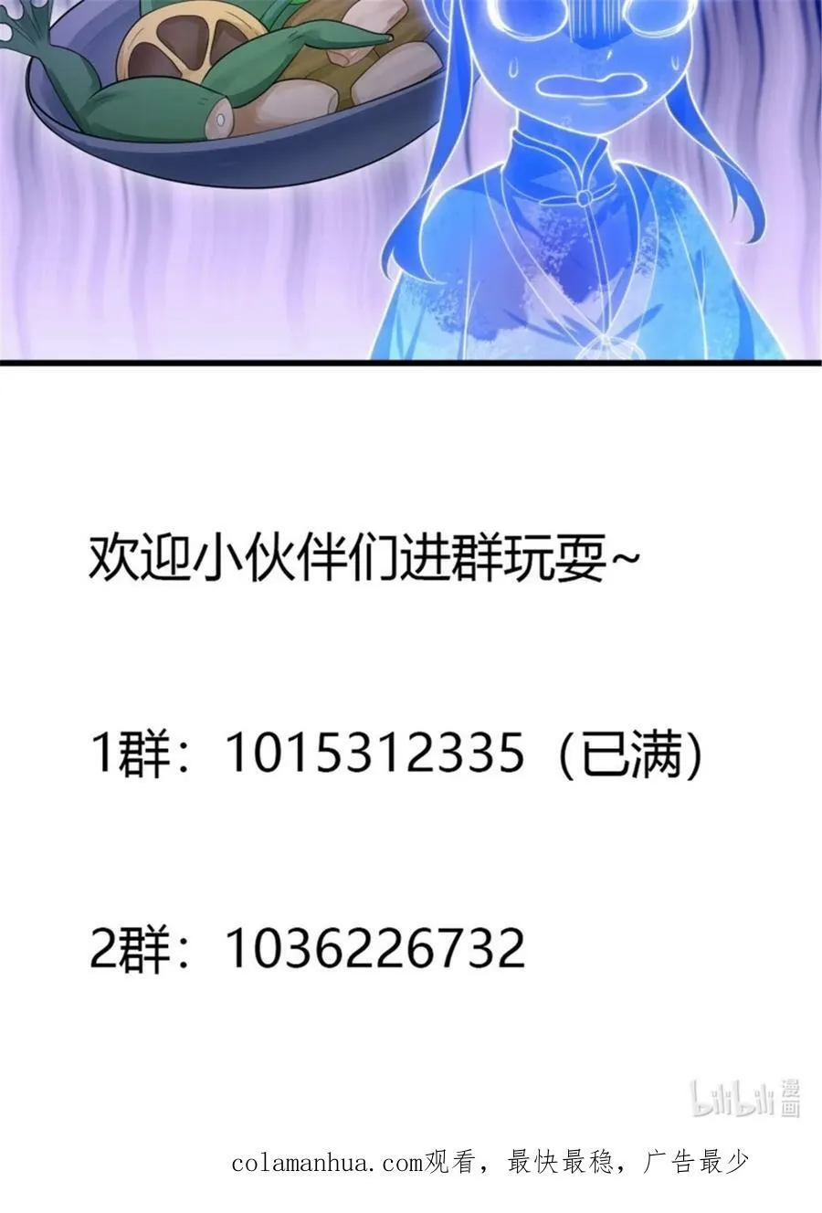 第345话 超级大反派！ 第38页
