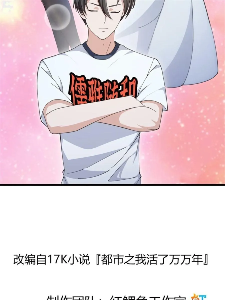 第346话 重塑小张的肉身 第2页