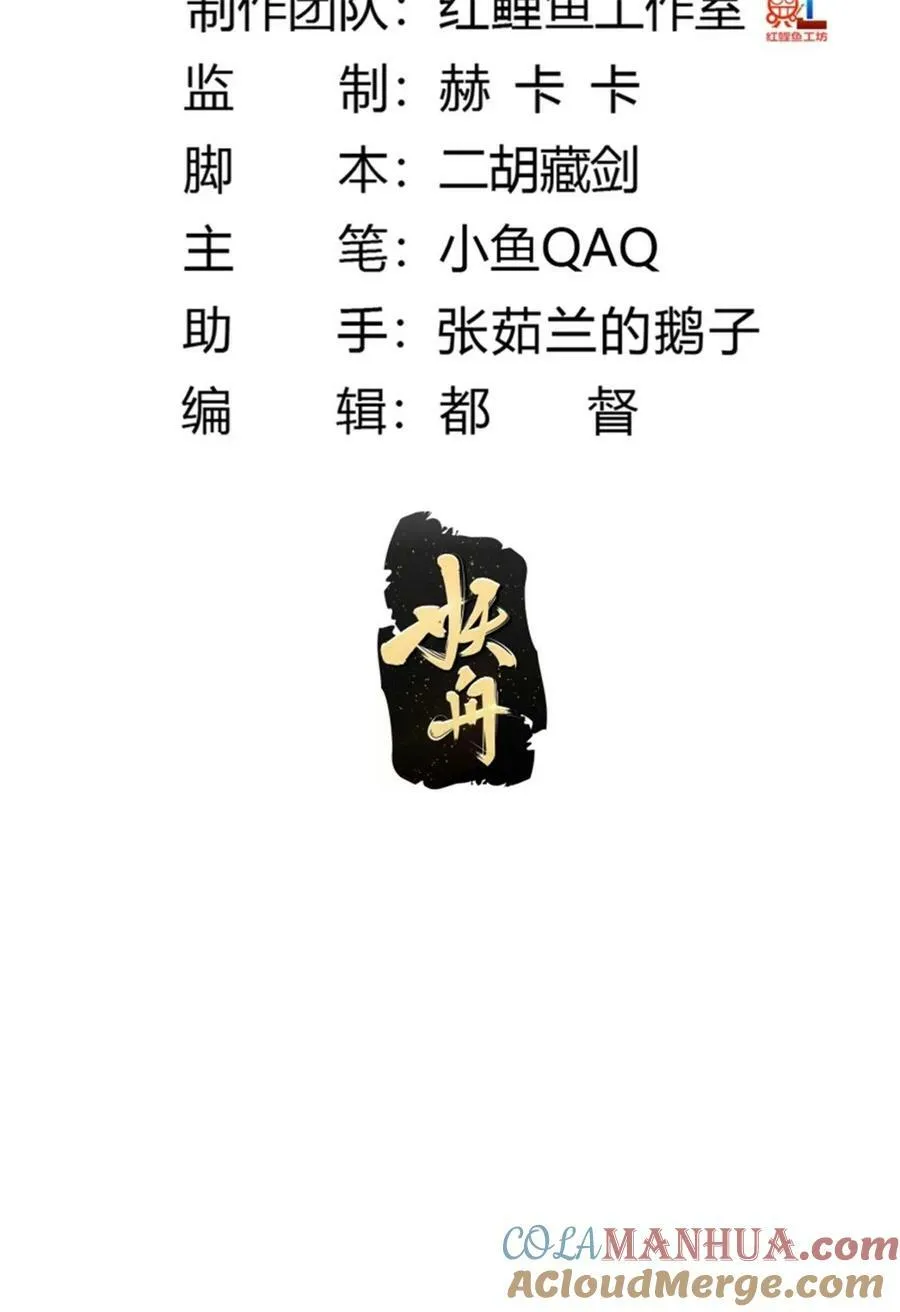 第346话 重塑小张的肉身 第3页