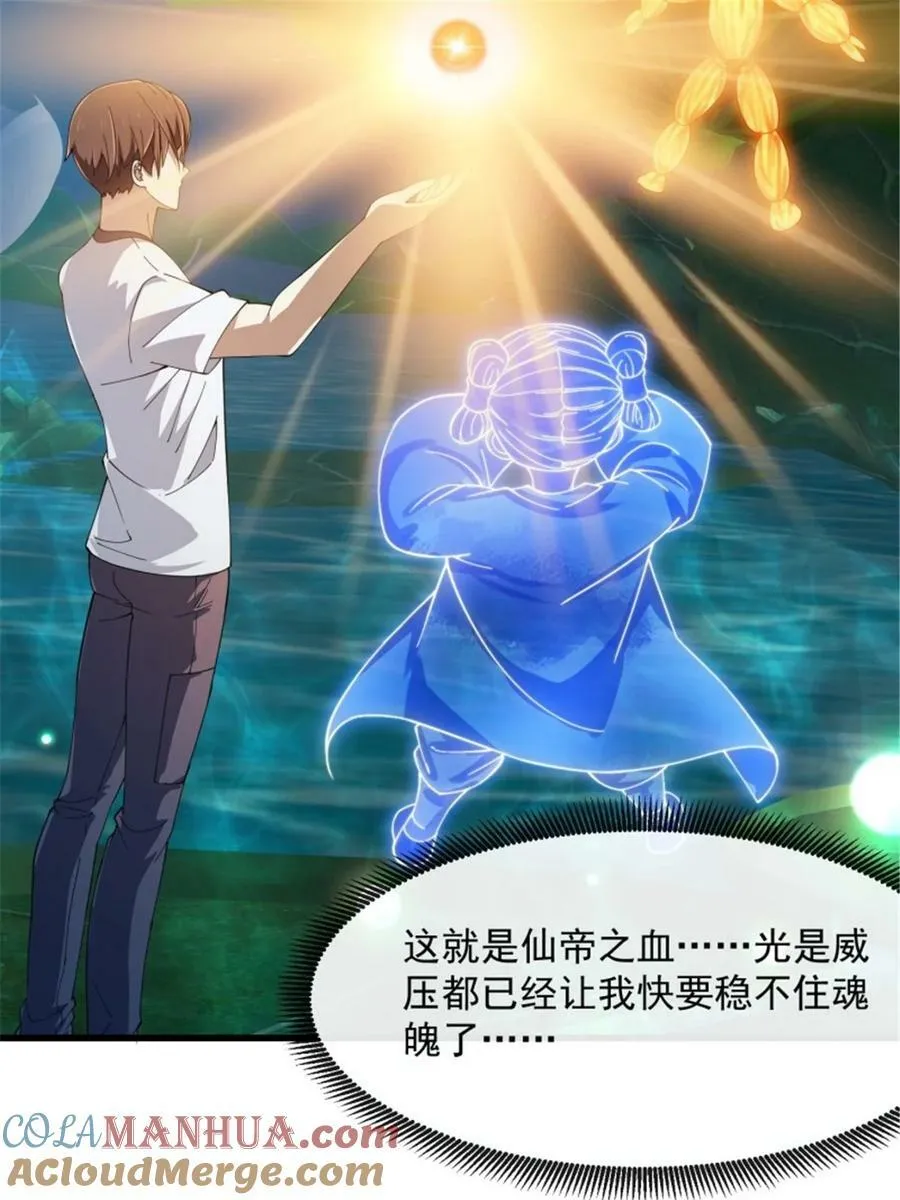 第346话 重塑小张的肉身 第7页