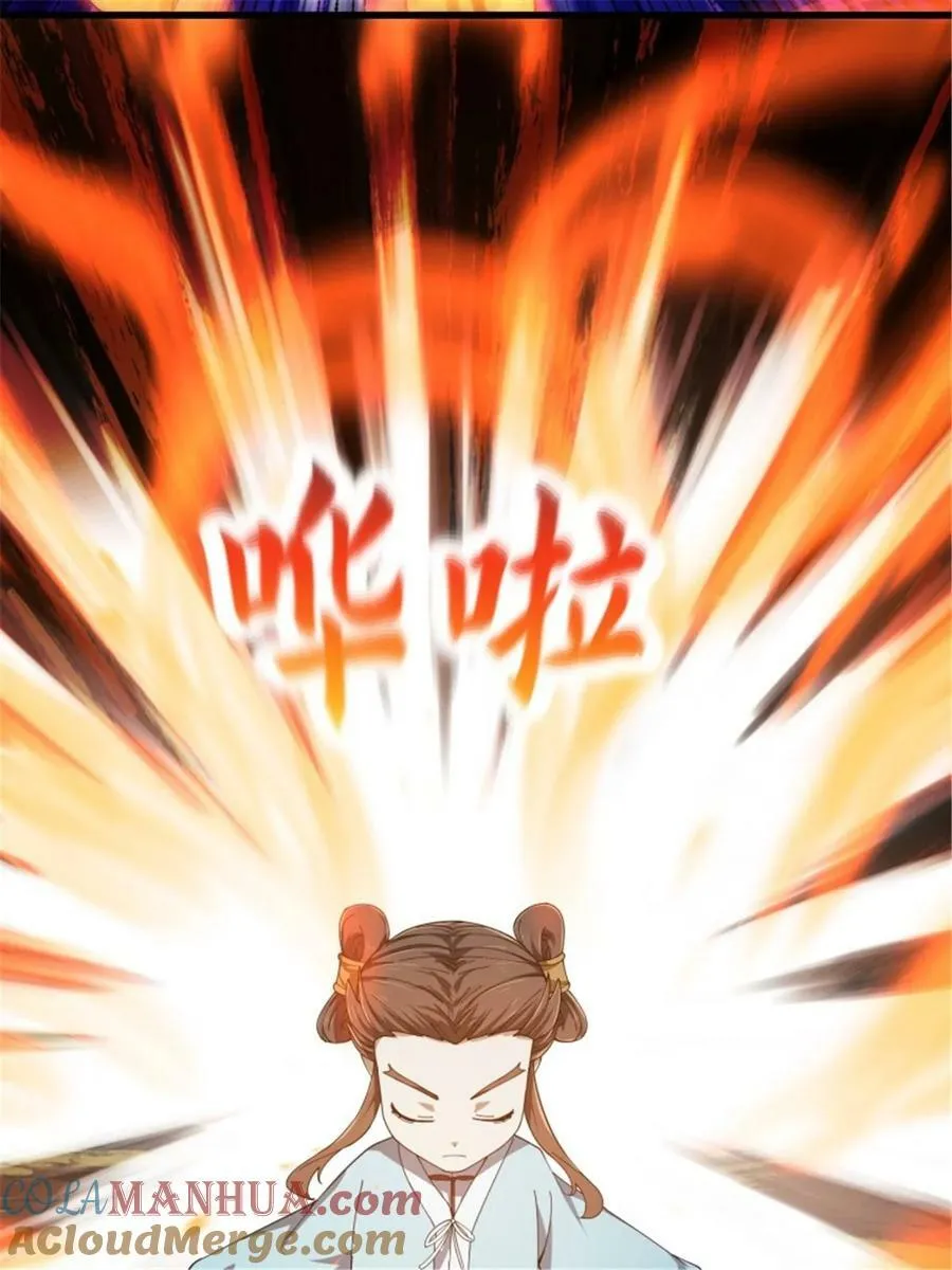 第346话 重塑小张的肉身 第11页