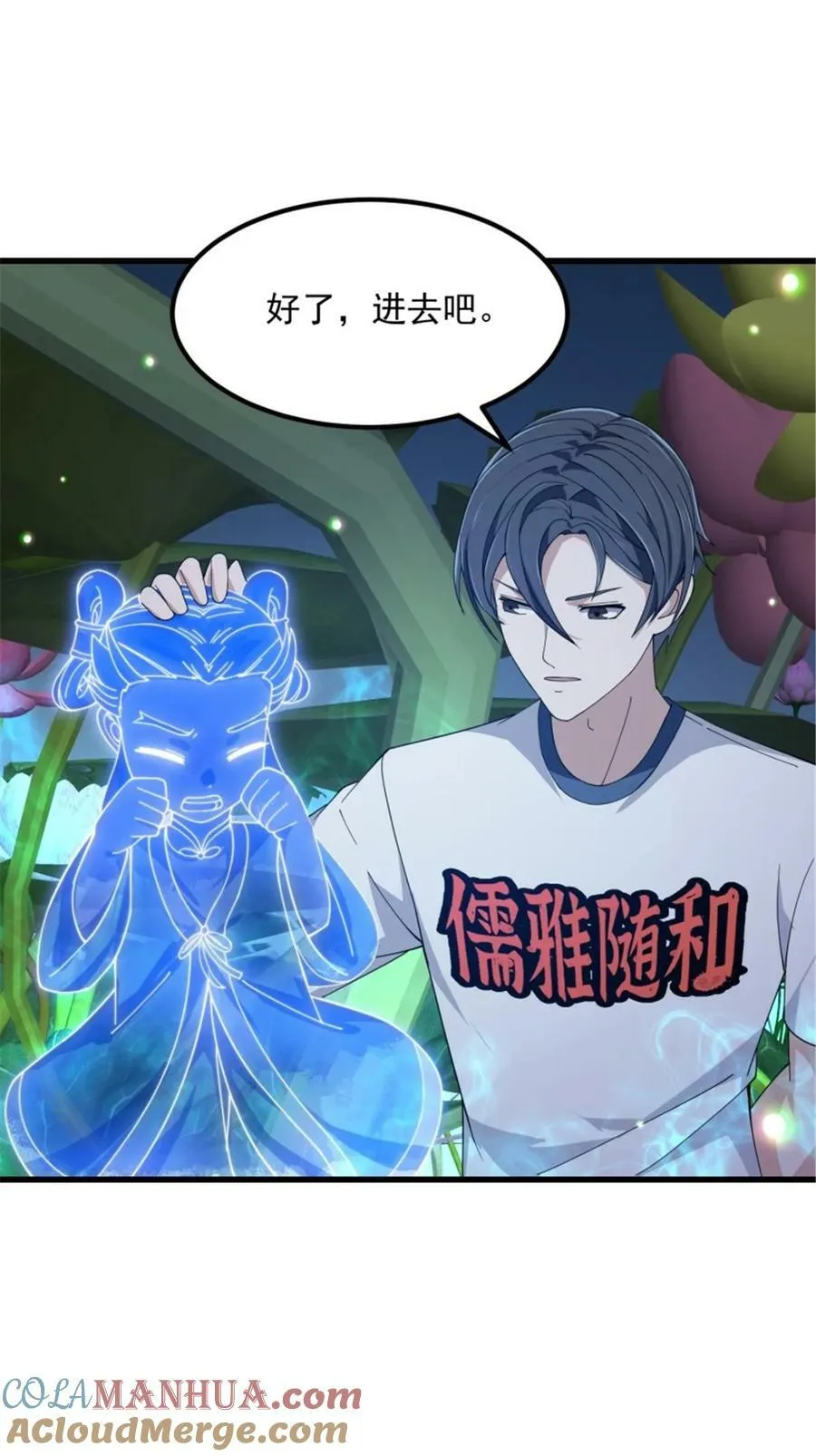第346话 重塑小张的肉身 第19页