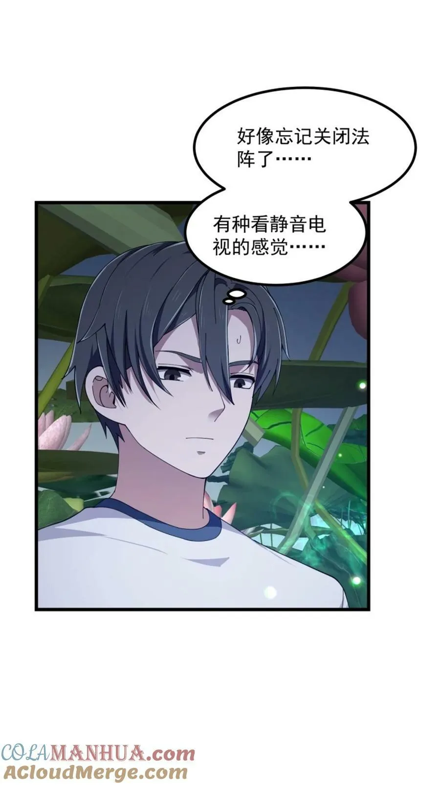 第346话 重塑小张的肉身 第25页