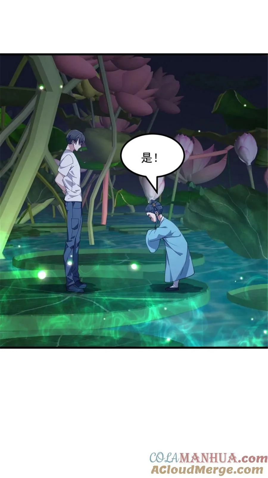 第346话 重塑小张的肉身 第27页