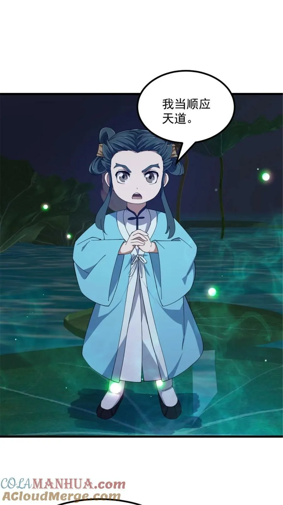 第346话 重塑小张的肉身 第31页
