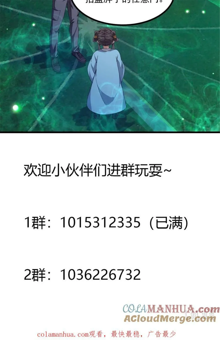第346话 重塑小张的肉身 第39页