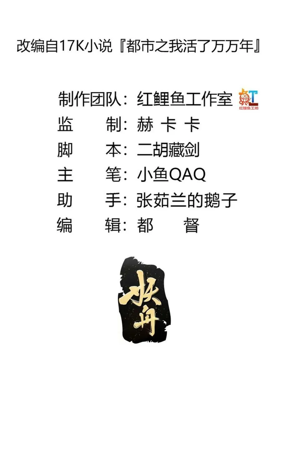 第347话 死而复生张小陵 第2页