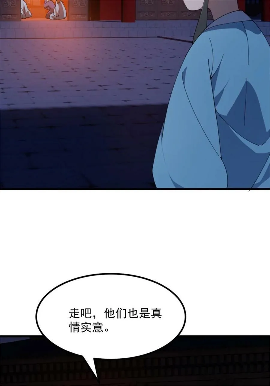 第347话 死而复生张小陵 第6页