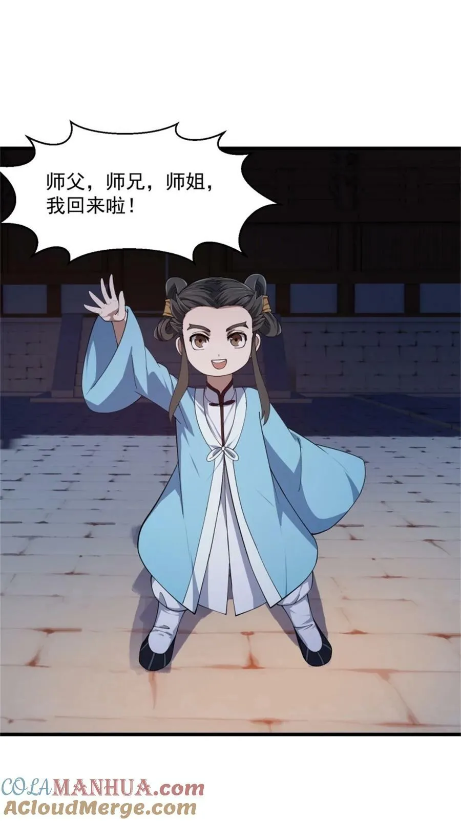 第347话 死而复生张小陵 第11页