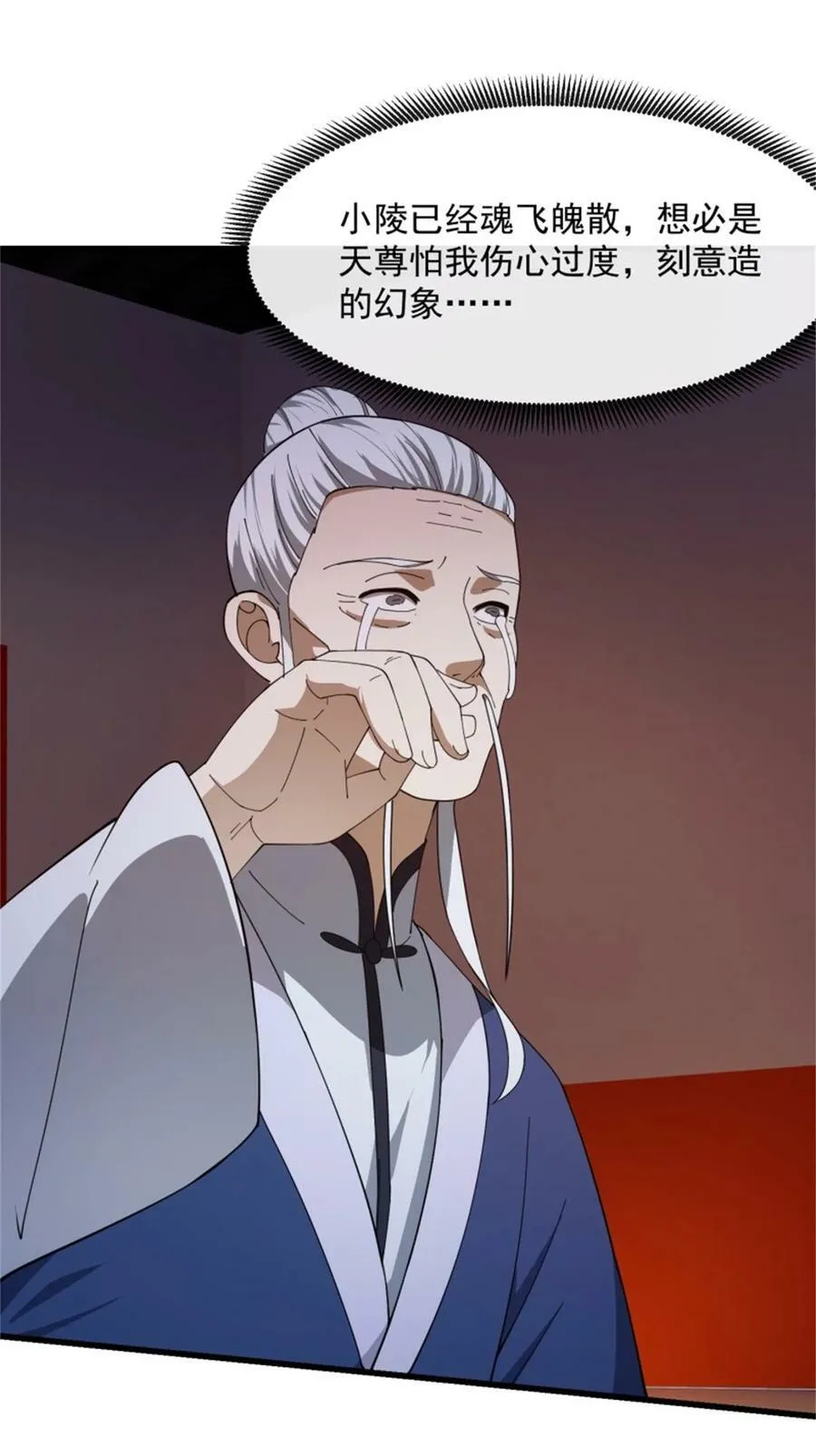 第347话 死而复生张小陵 第12页