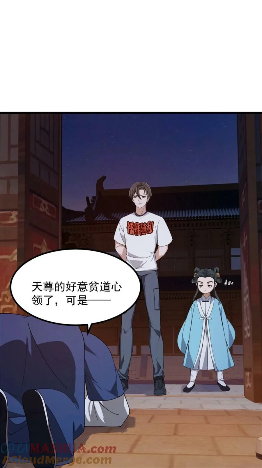 第347话 死而复生张小陵 第13页