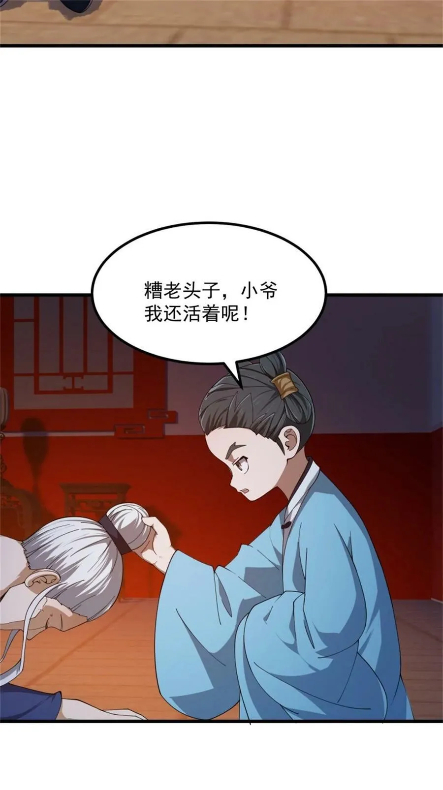 第347话 死而复生张小陵 第14页