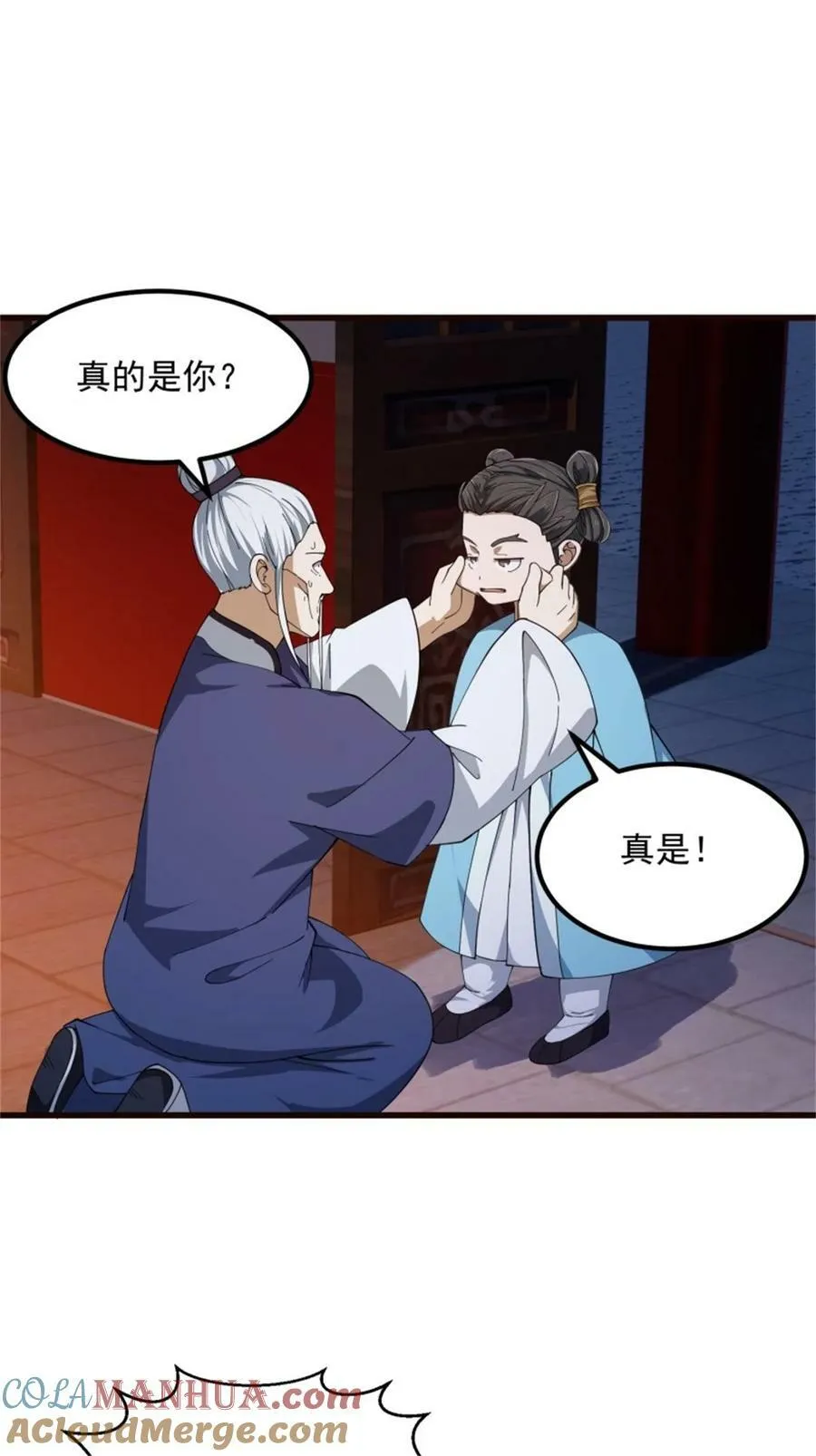 第347话 死而复生张小陵 第17页
