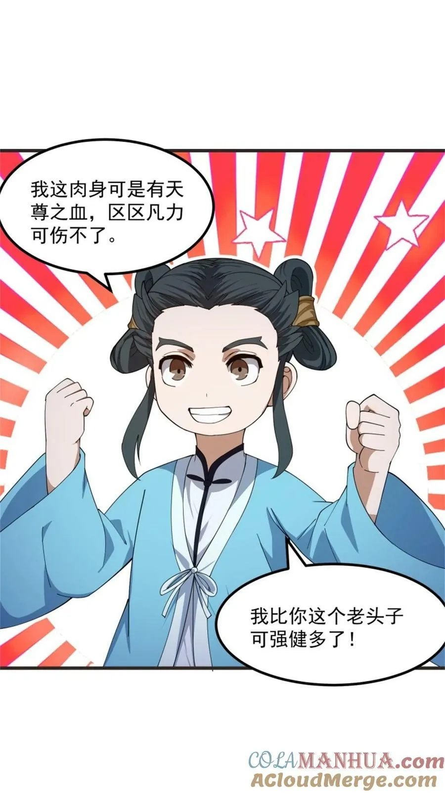 第347话 死而复生张小陵 第23页