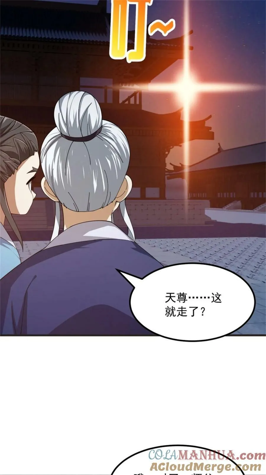 第347话 死而复生张小陵 第25页