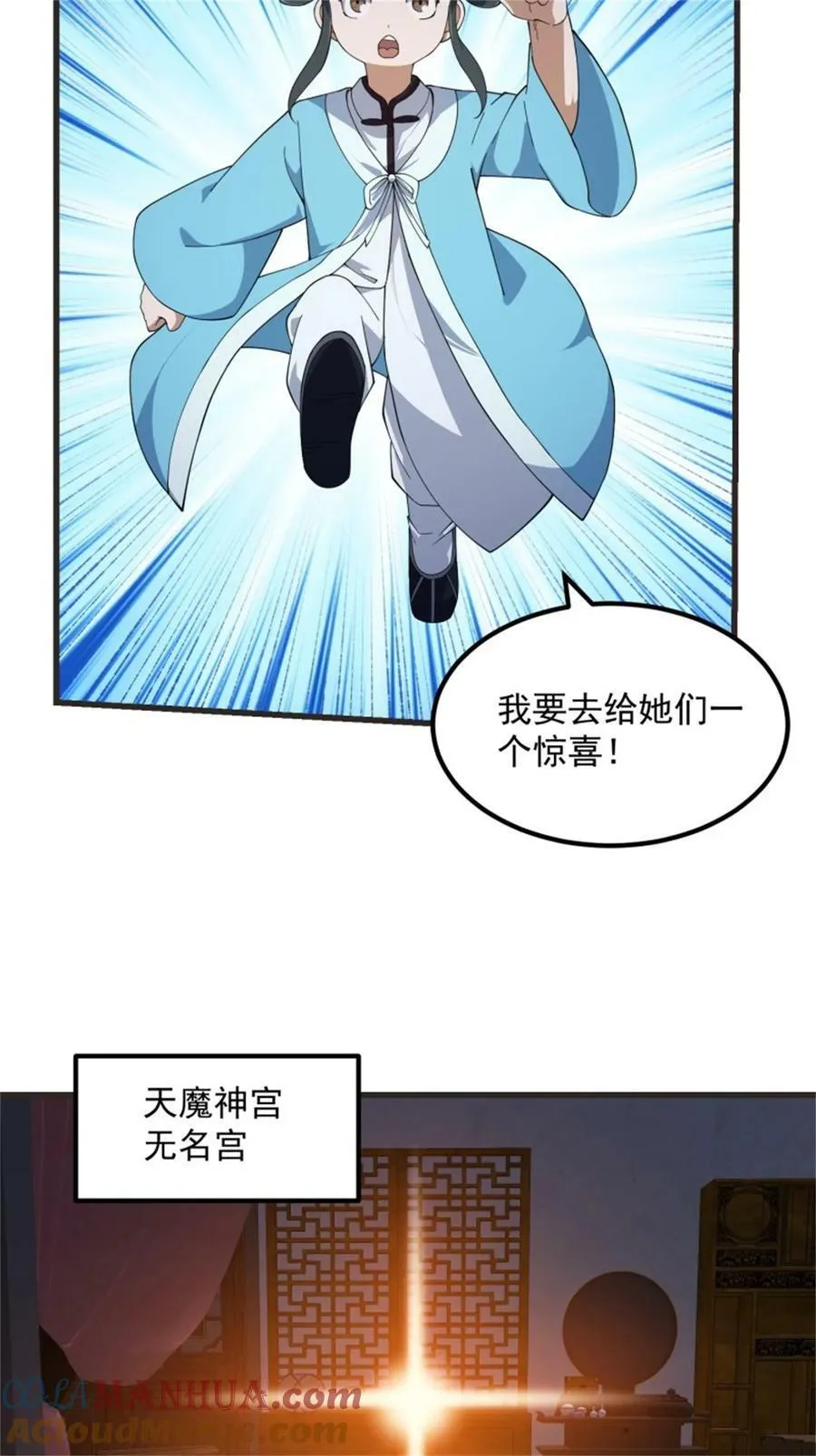 第347话 死而复生张小陵 第27页