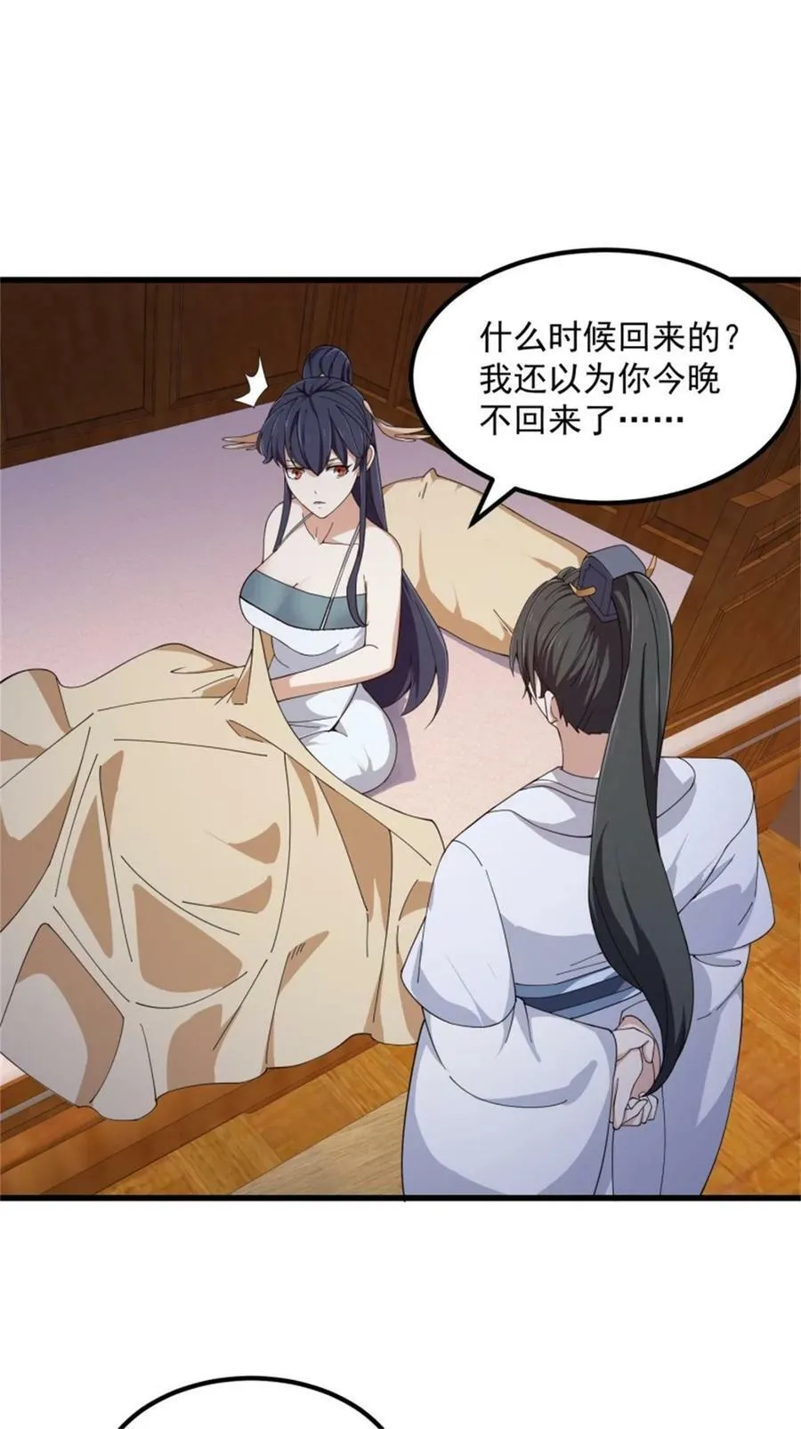 第347话 死而复生张小陵 第30页