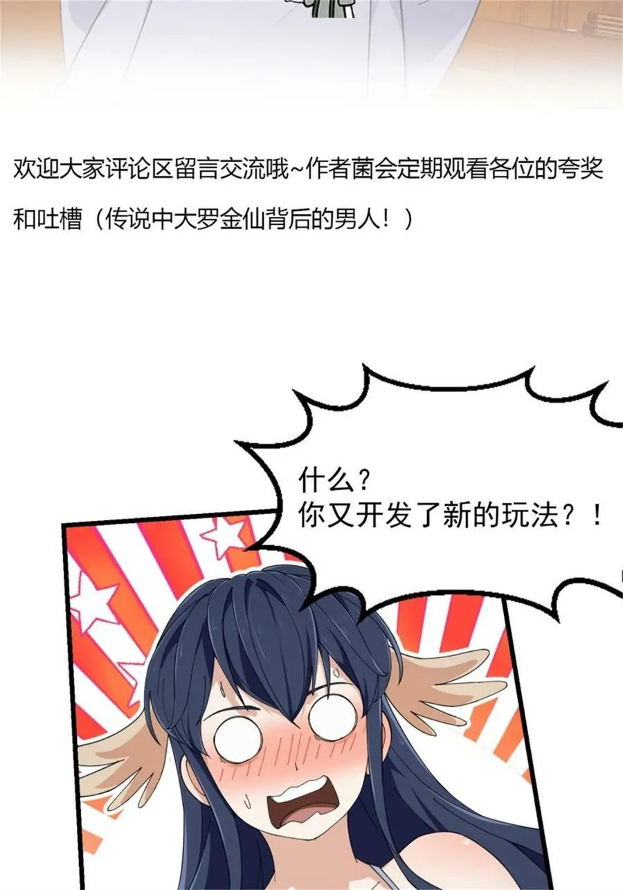 第347话 死而复生张小陵 第36页