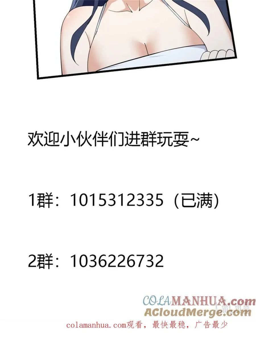 第347话 死而复生张小陵 第37页