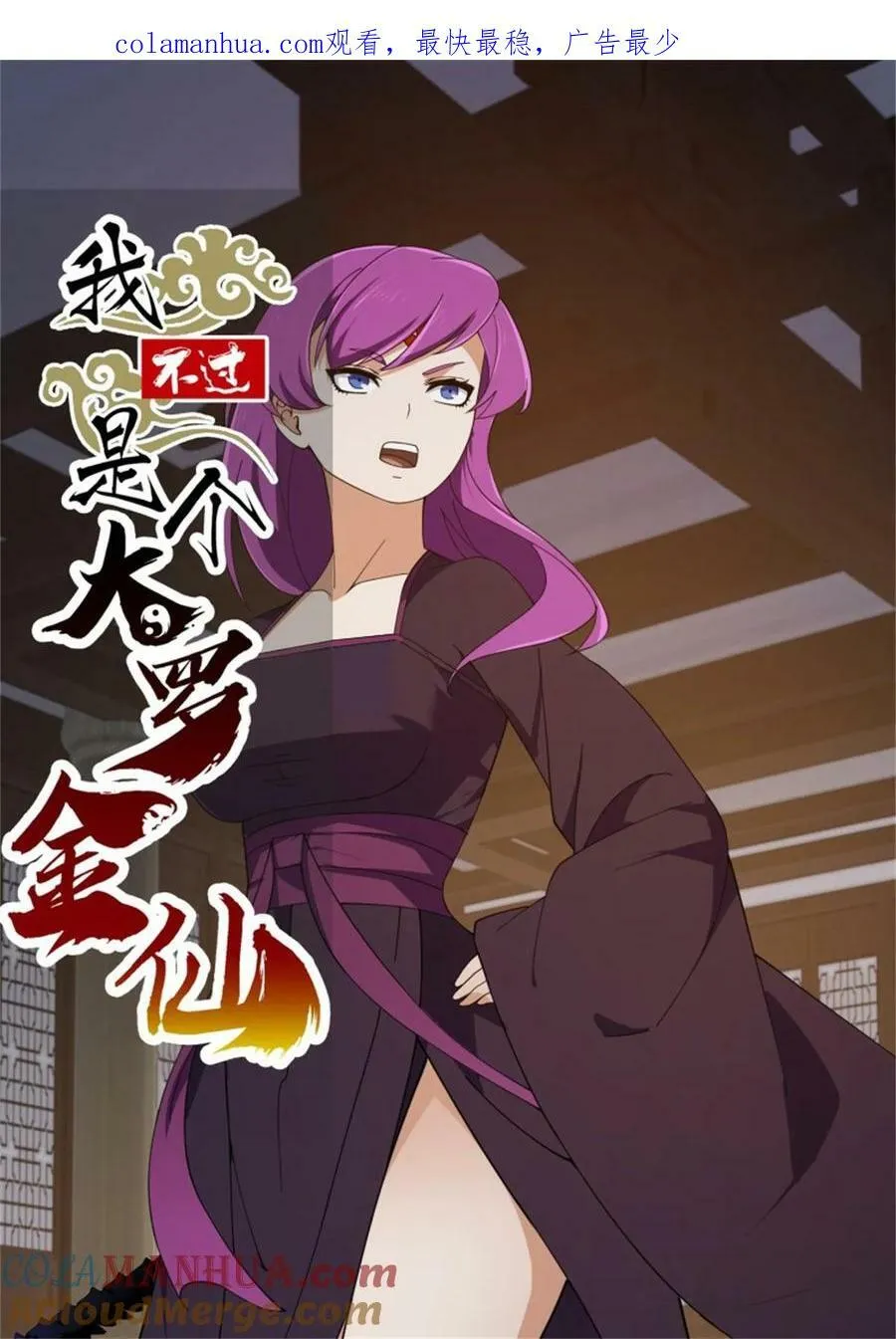 第348话 天魔神宫新话事人 第1页