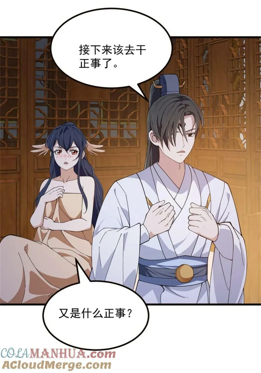 第348话 天魔神宫新话事人 第5页