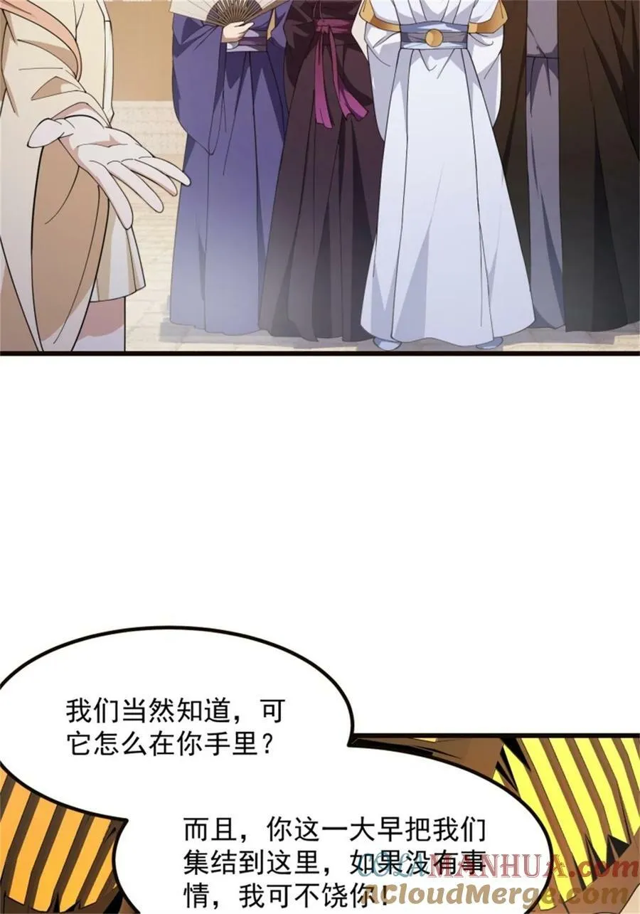 第348话 天魔神宫新话事人 第9页