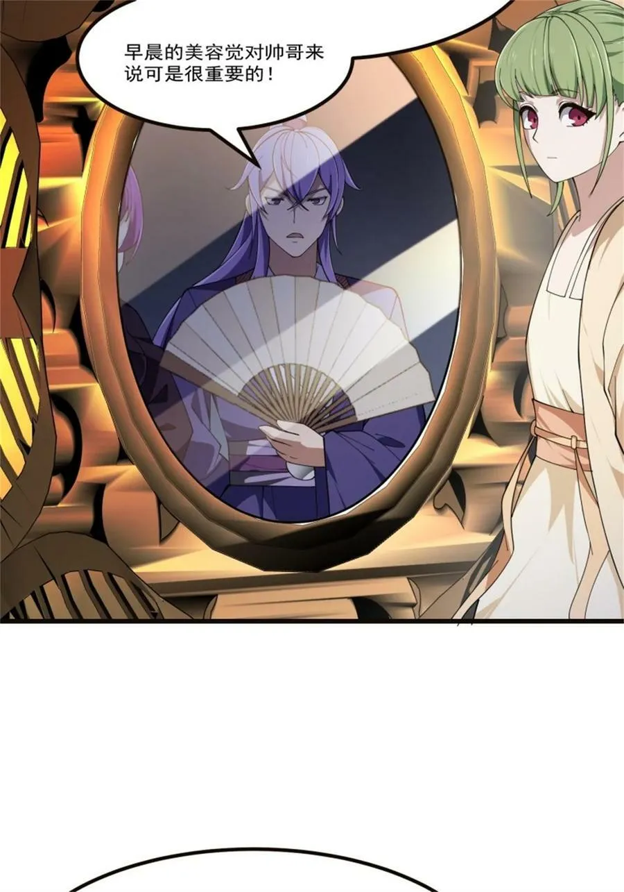 第348话 天魔神宫新话事人 第10页