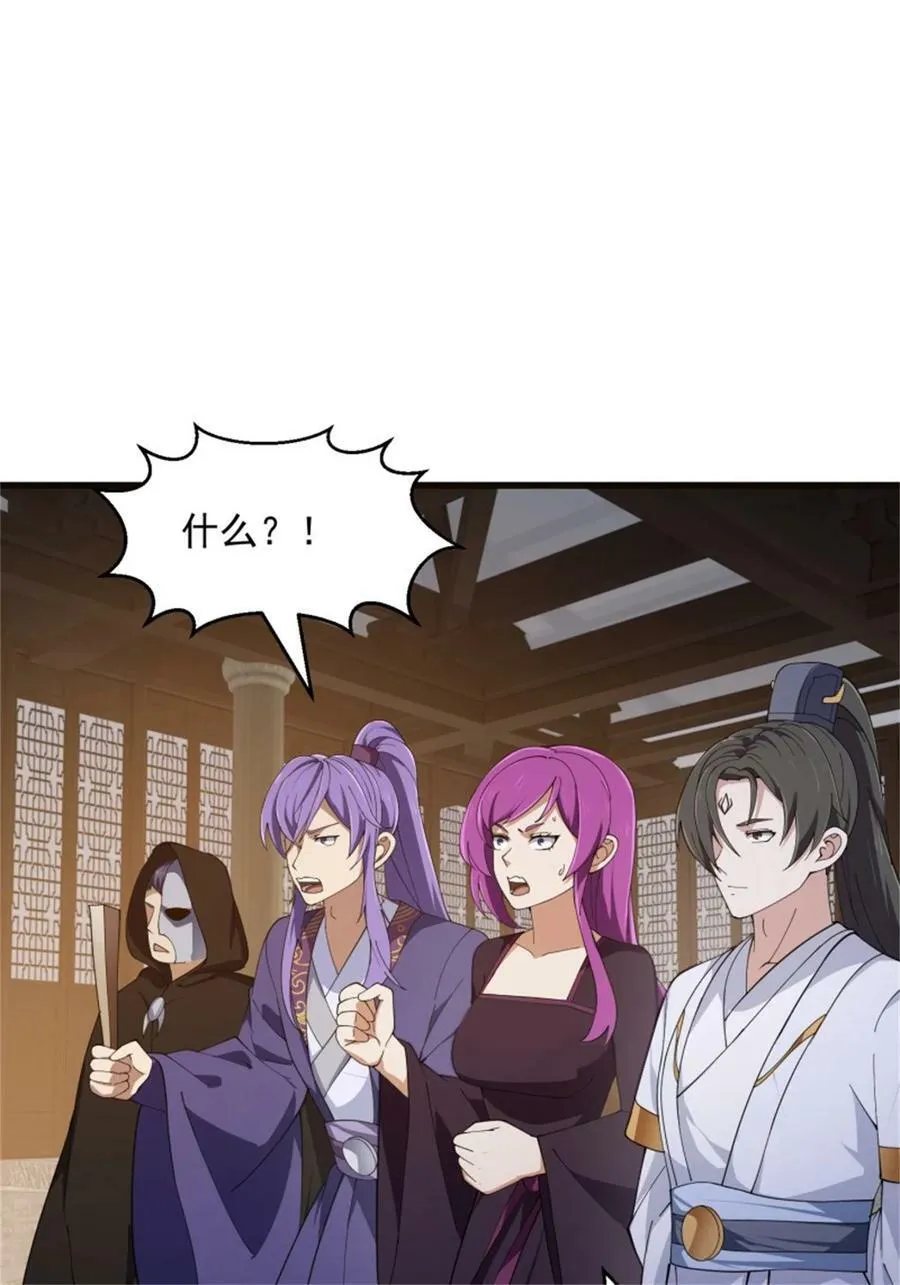第348话 天魔神宫新话事人 第14页