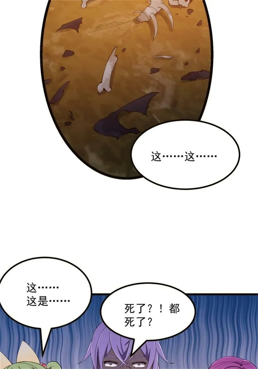 第348话 天魔神宫新话事人 第18页