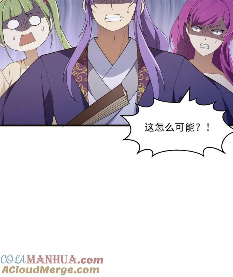 第348话 天魔神宫新话事人 第19页