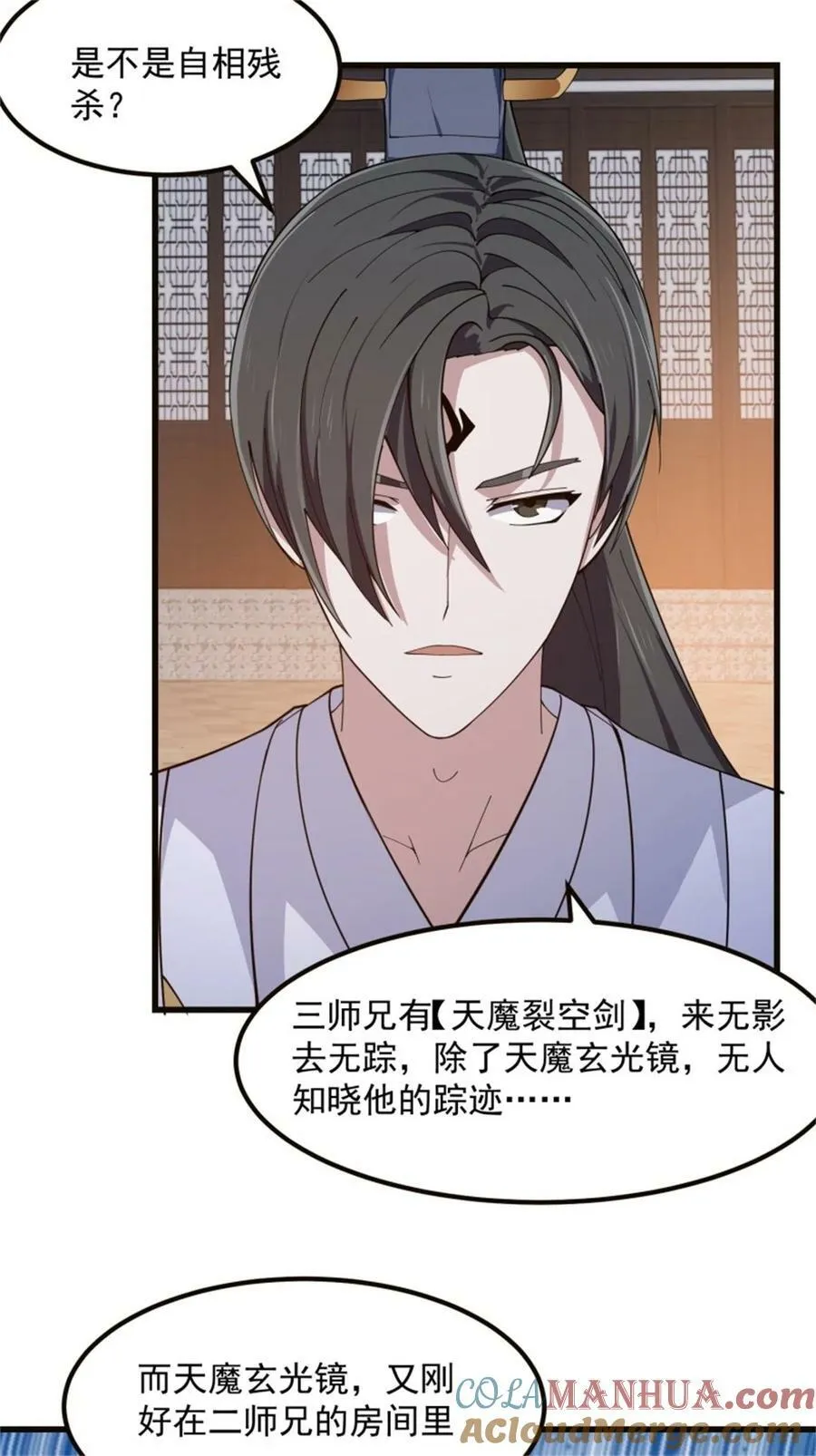 第348话 天魔神宫新话事人 第21页