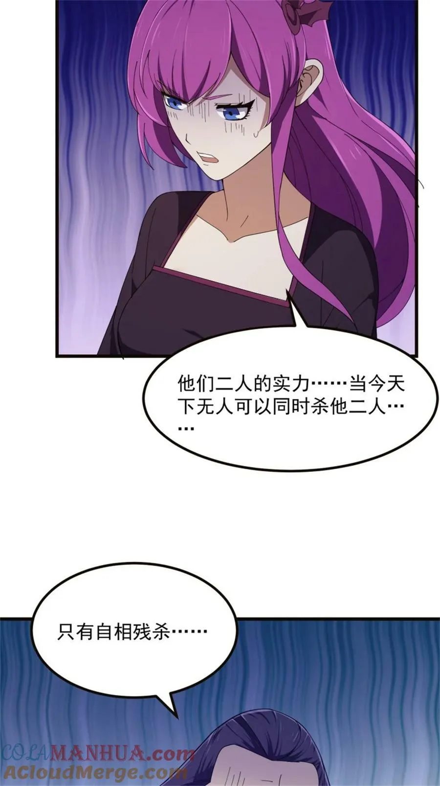 第348话 天魔神宫新话事人 第23页