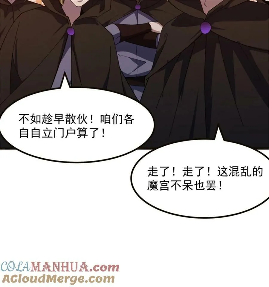 第348话 天魔神宫新话事人 第25页