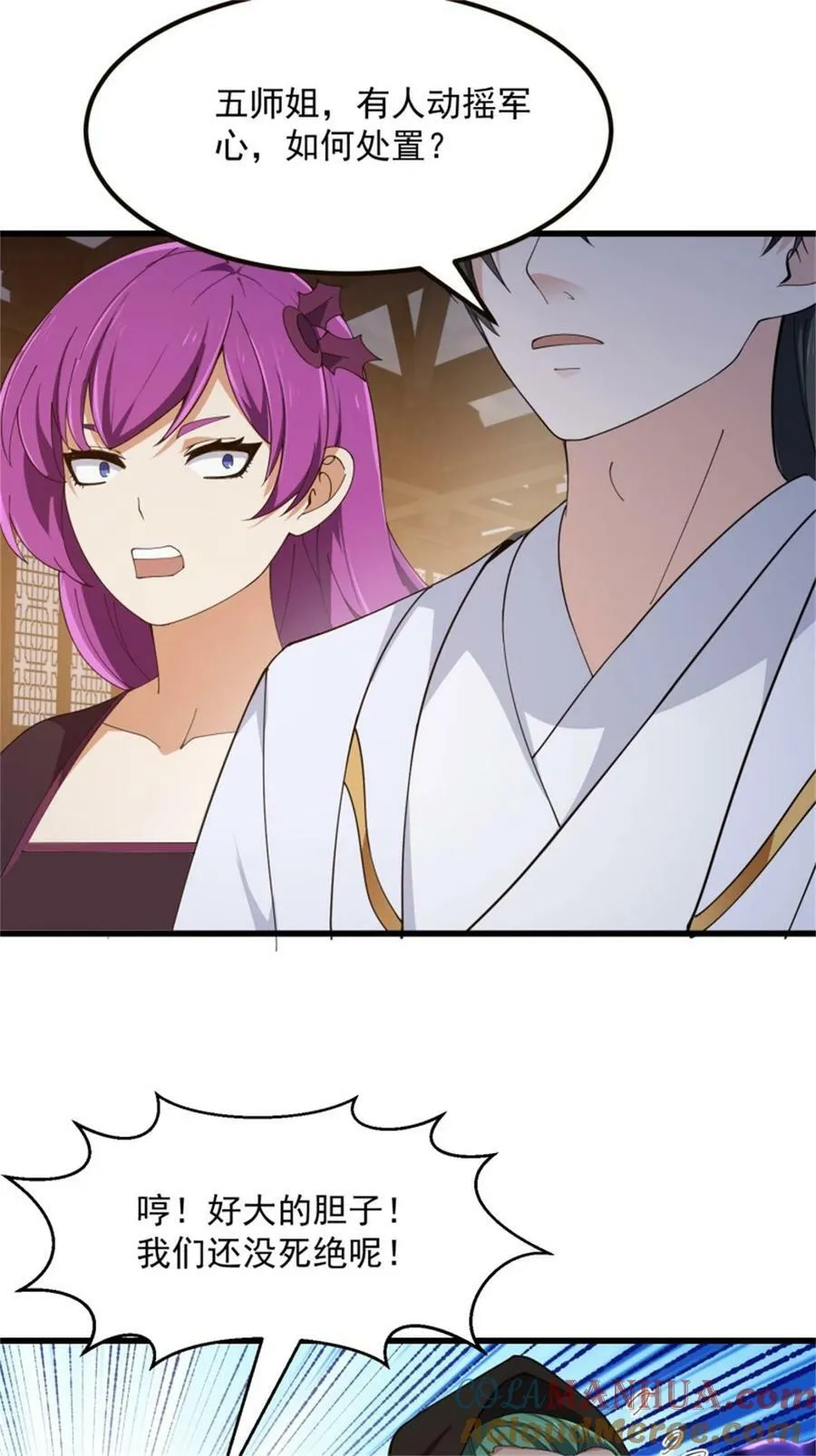 第348话 天魔神宫新话事人 第27页