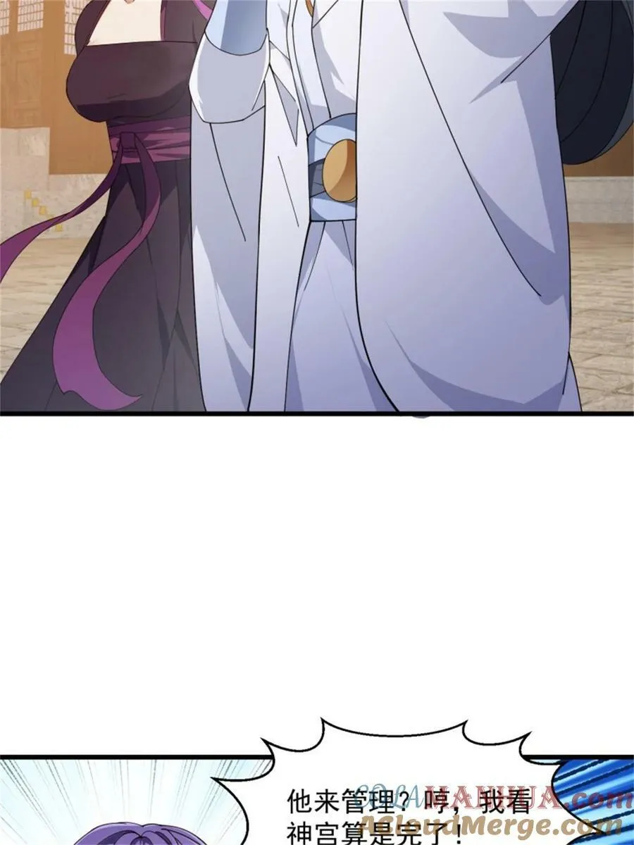 第348话 天魔神宫新话事人 第33页