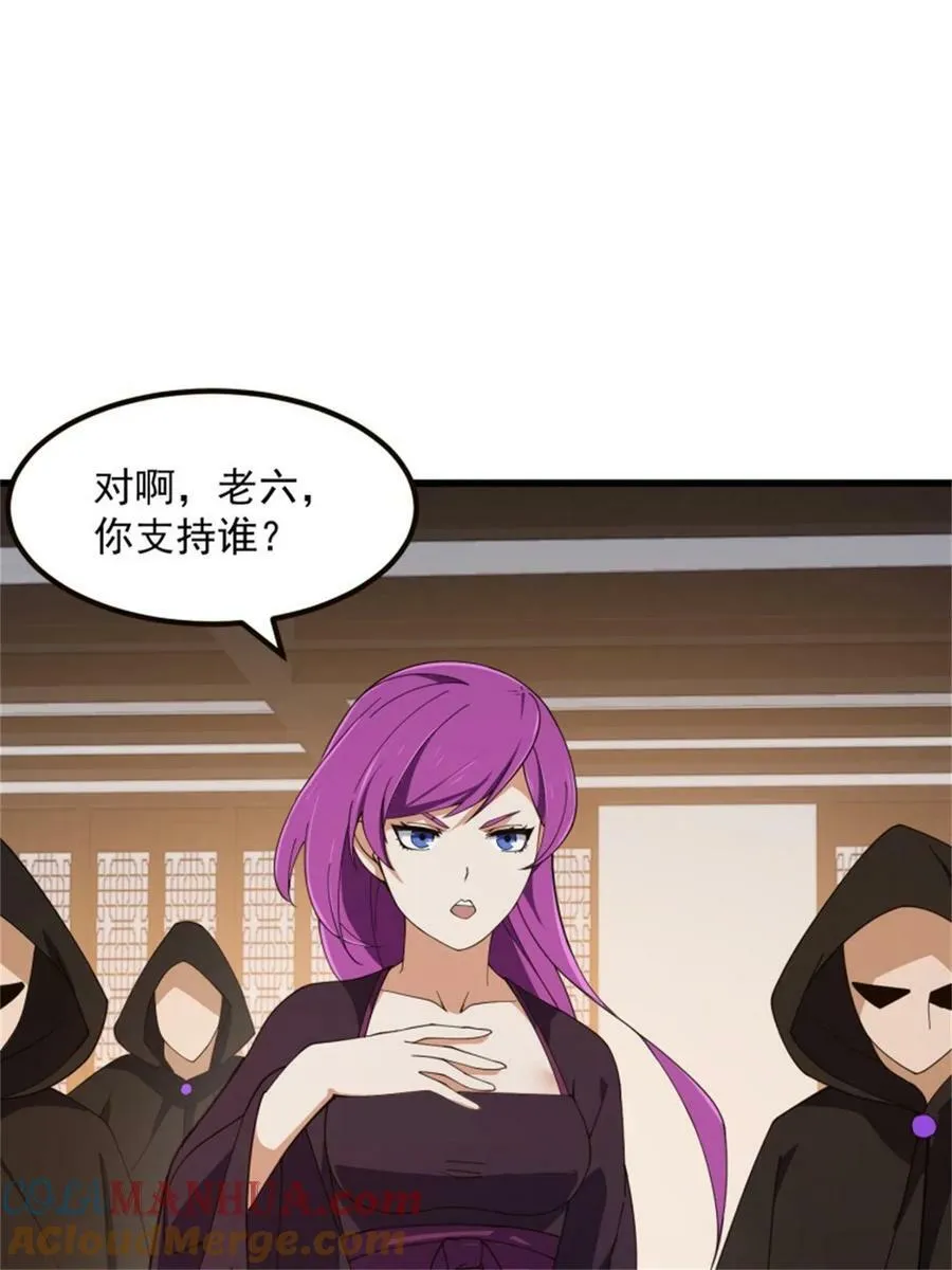 第348话 天魔神宫新话事人 第37页