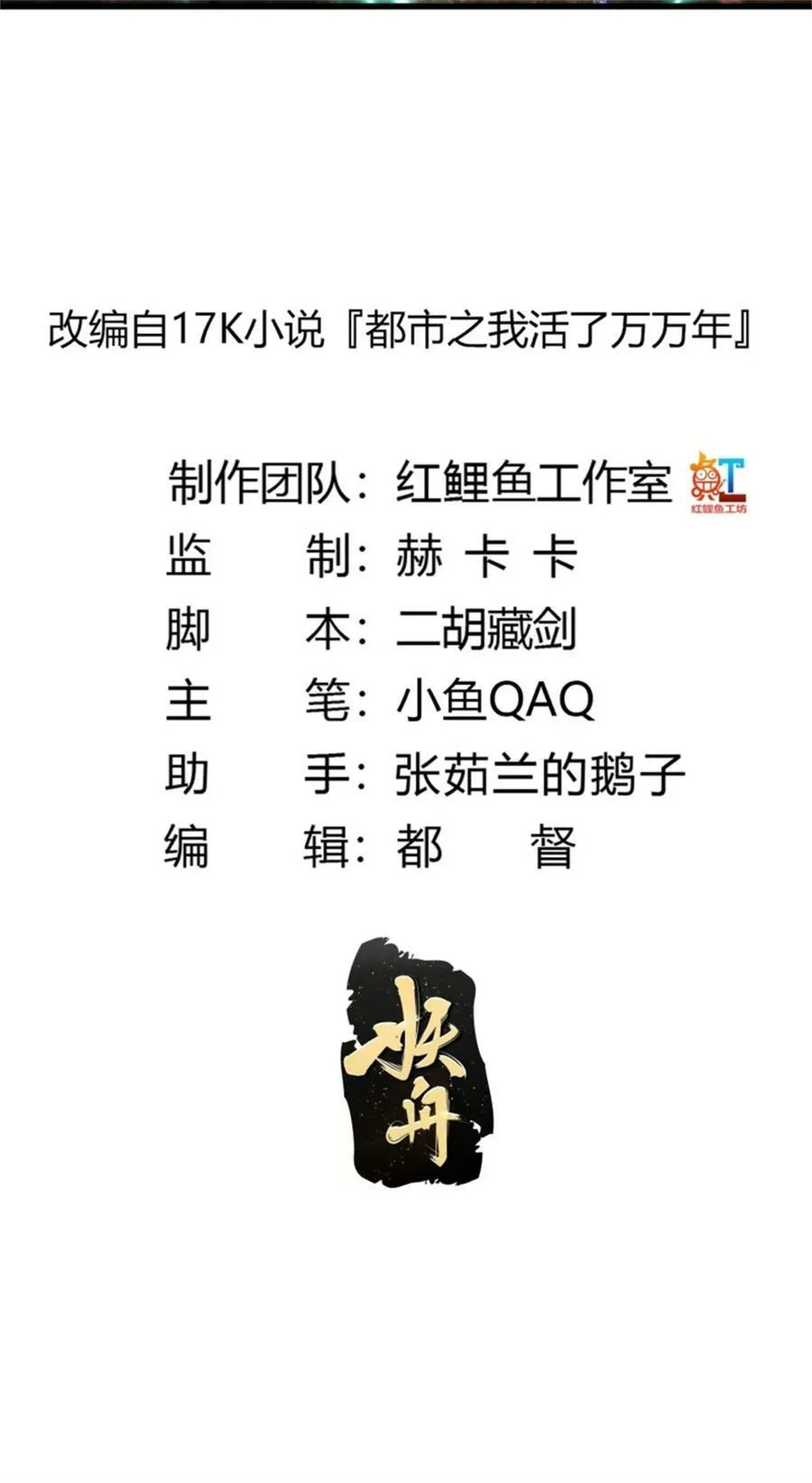 第349话 事关整个华夏修真界 第2页