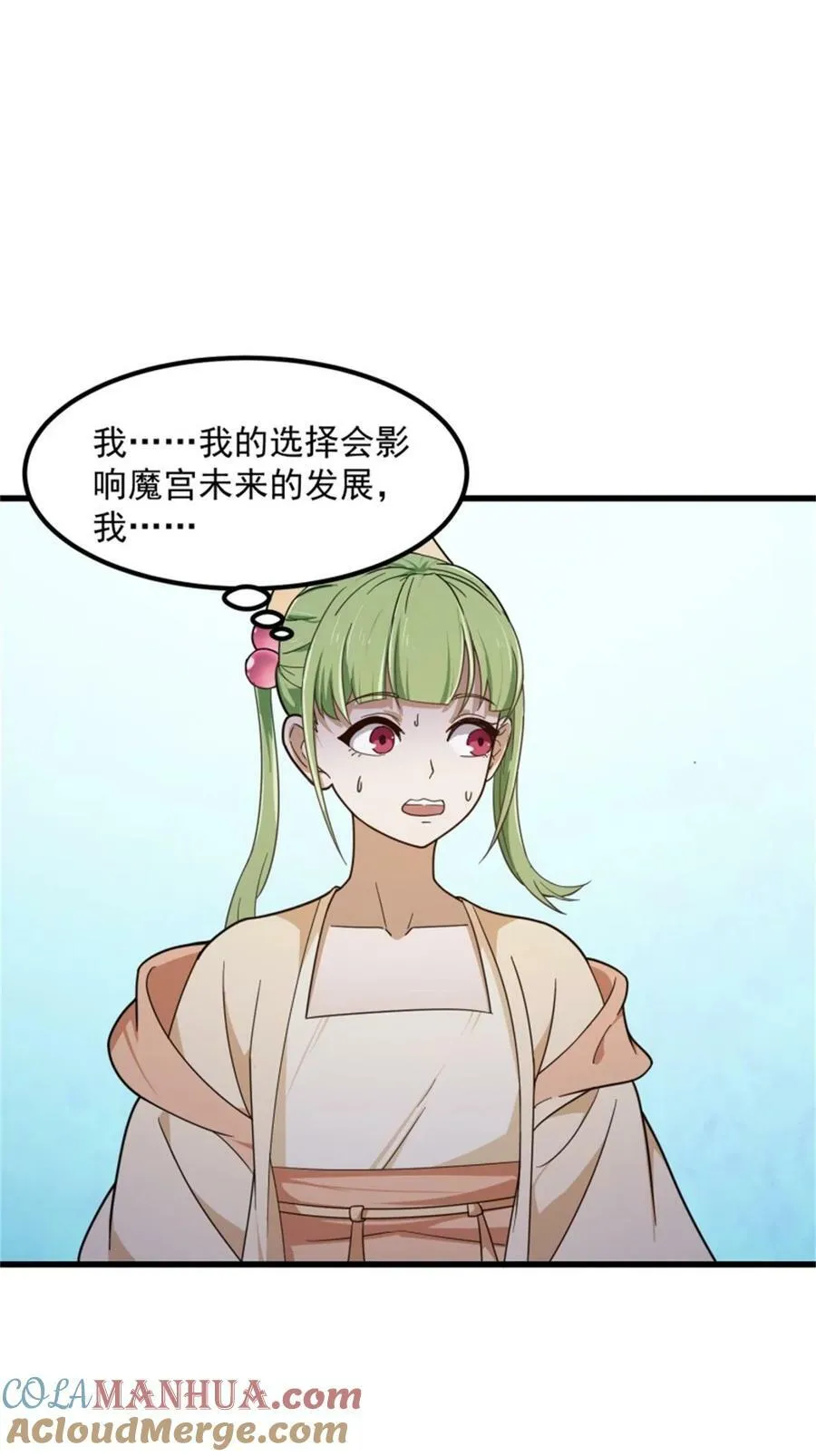 第349话 事关整个华夏修真界 第3页