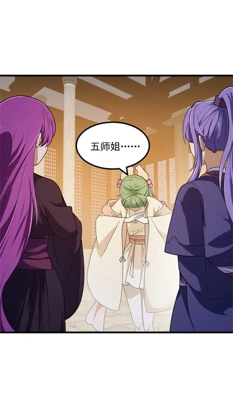 第349话 事关整个华夏修真界 第4页