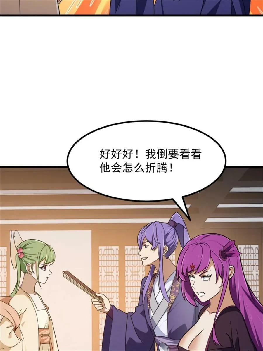 第349话 事关整个华夏修真界 第10页