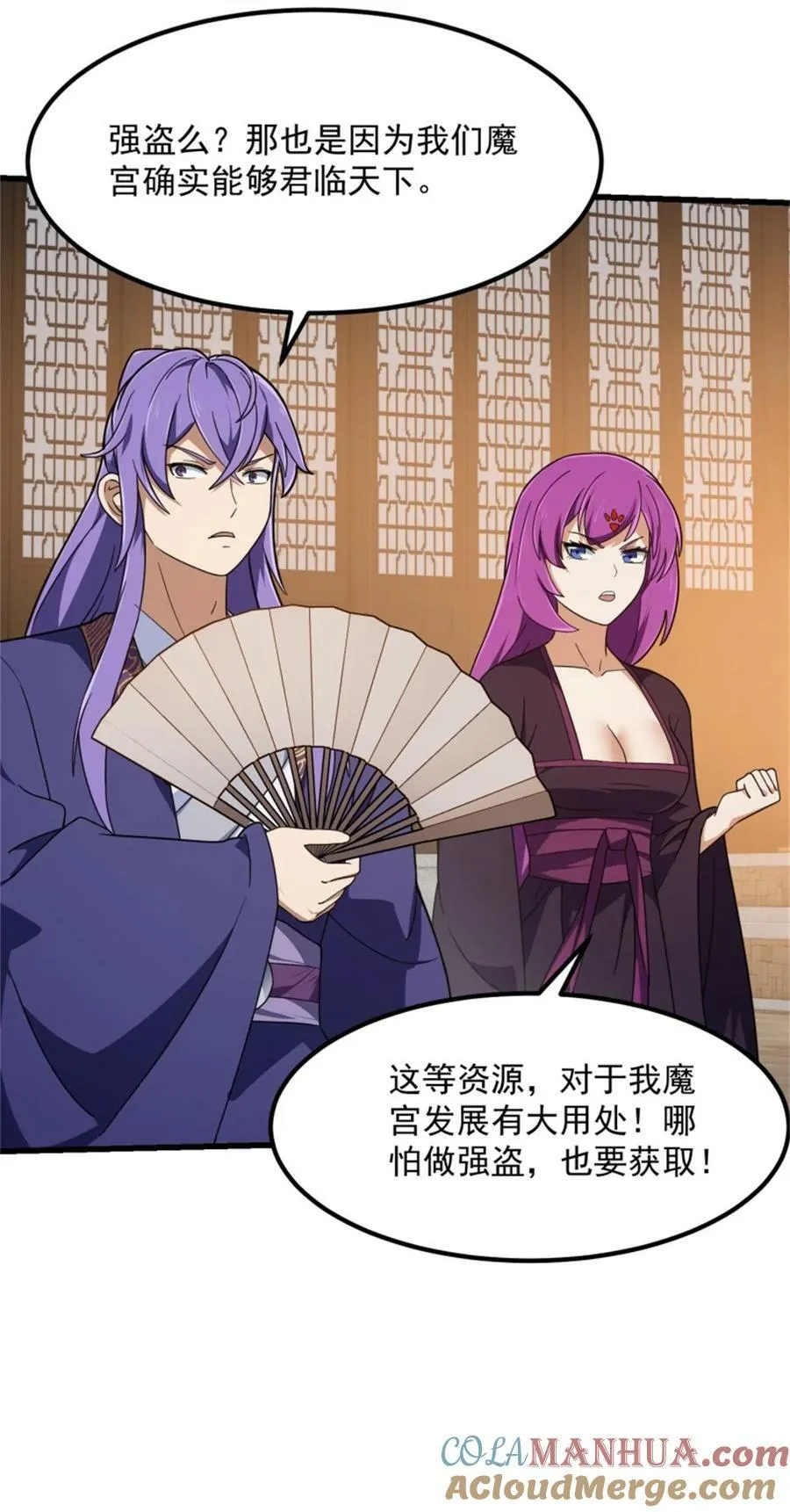 第349话 事关整个华夏修真界 第15页