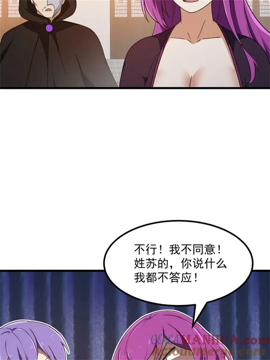 第349话 事关整个华夏修真界 第19页