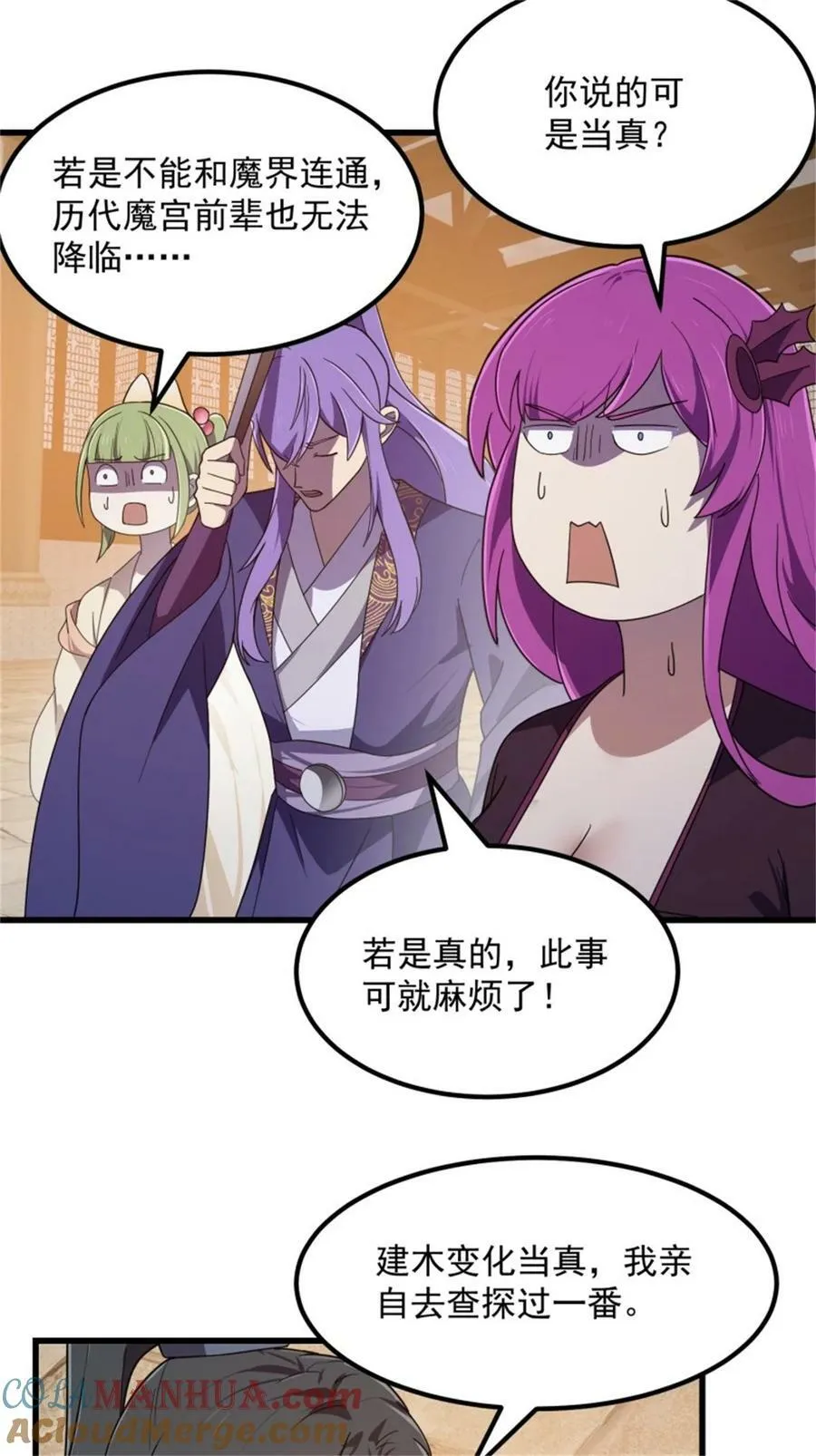 第349话 事关整个华夏修真界 第27页