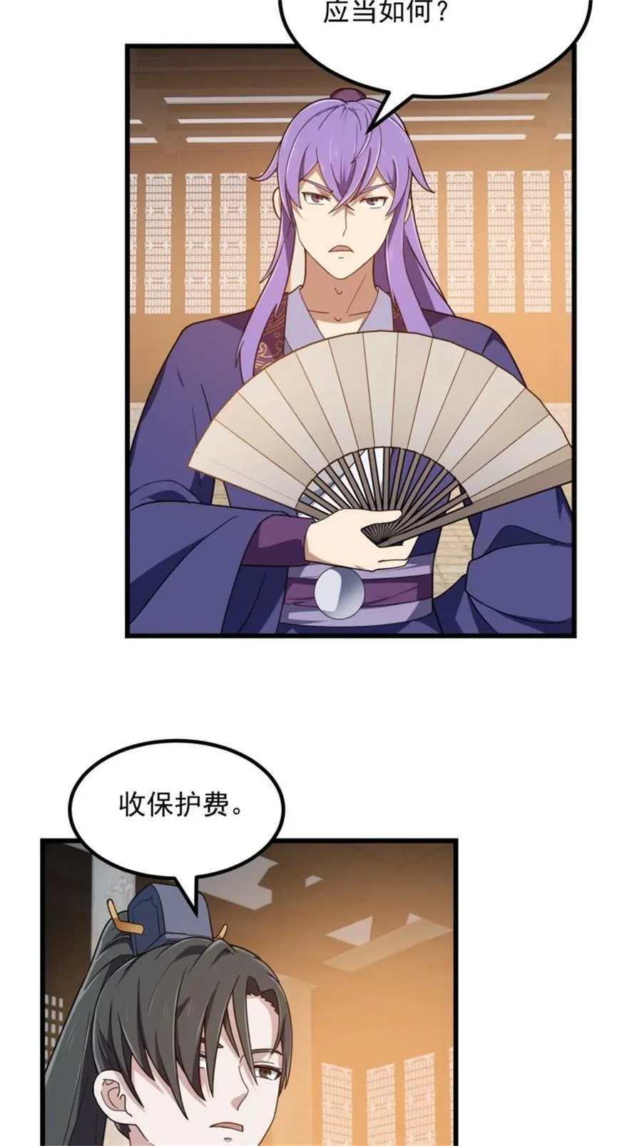第349话 事关整个华夏修真界 第30页