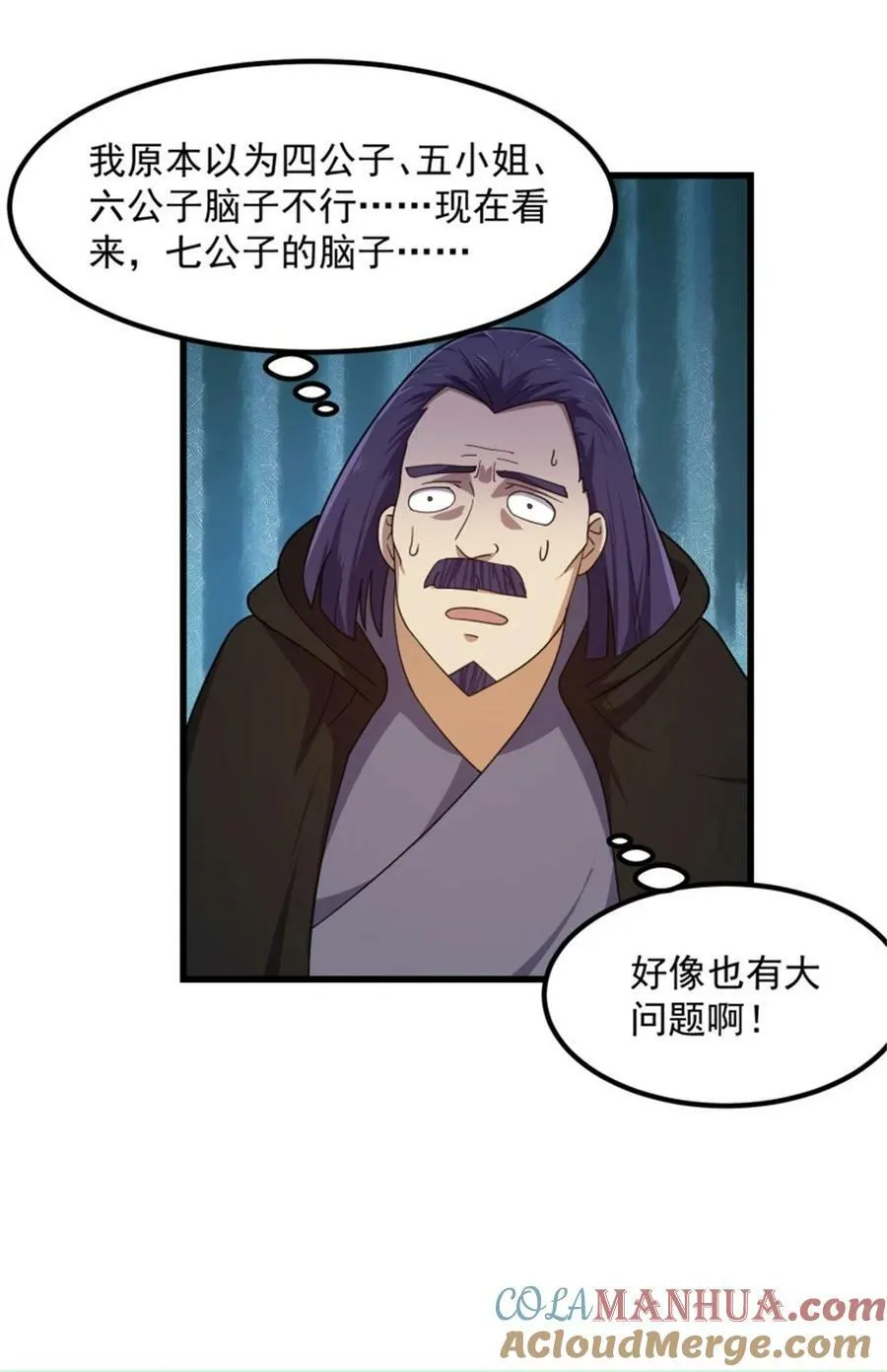 第349话 事关整个华夏修真界 第33页