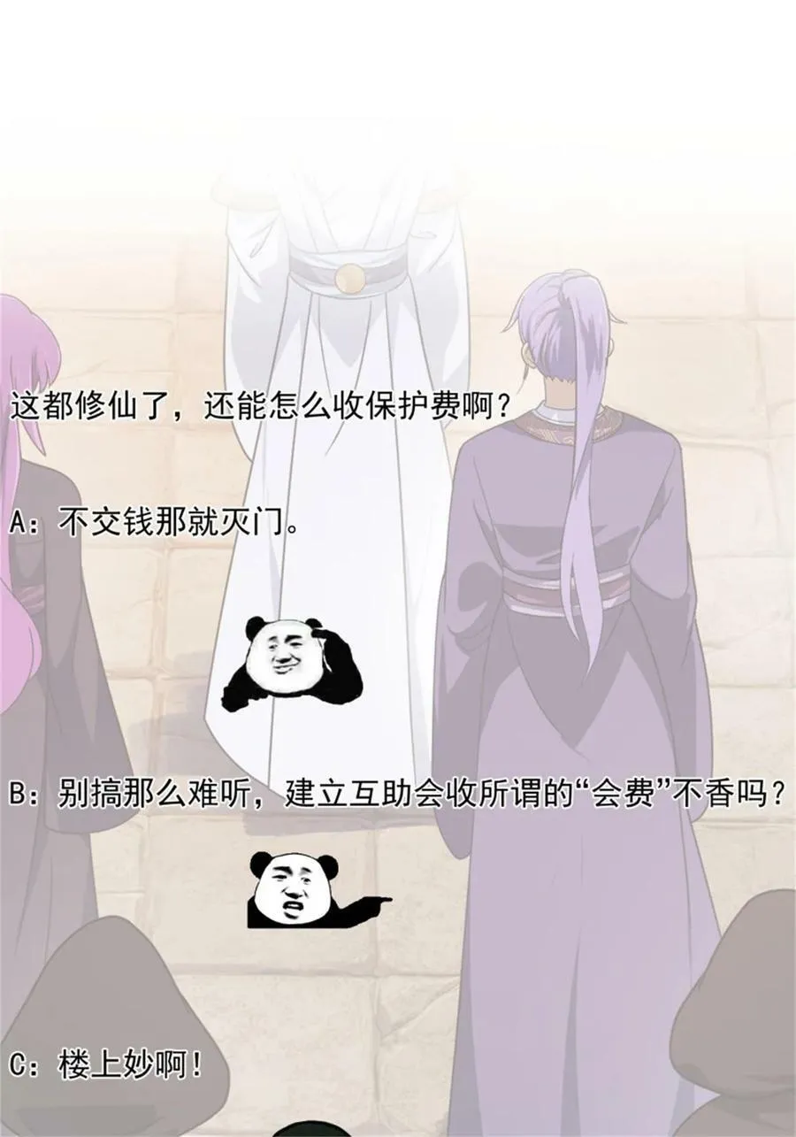 第349话 事关整个华夏修真界 第34页