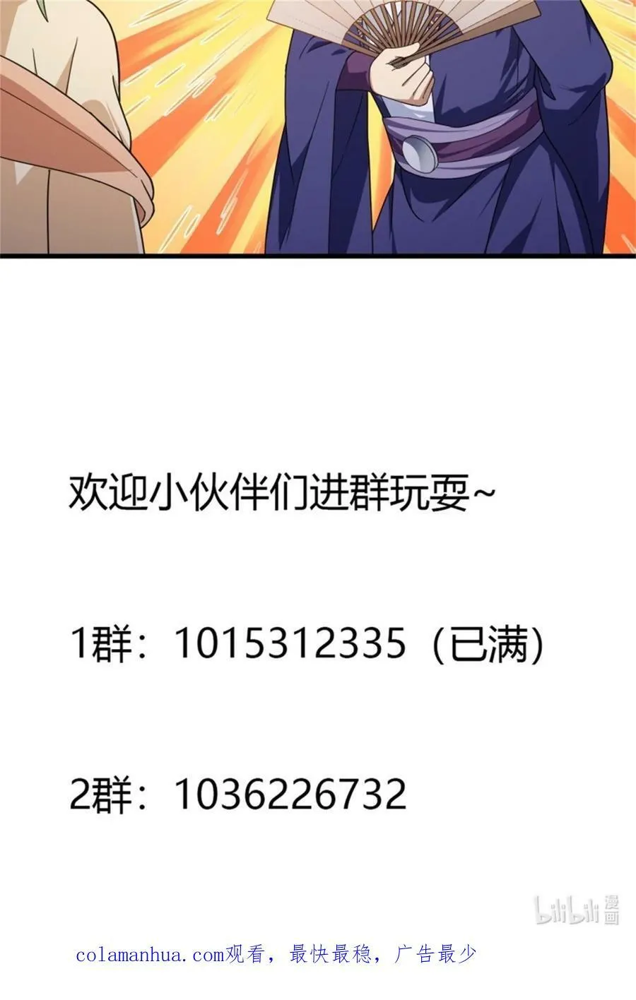 第349话 事关整个华夏修真界 第36页