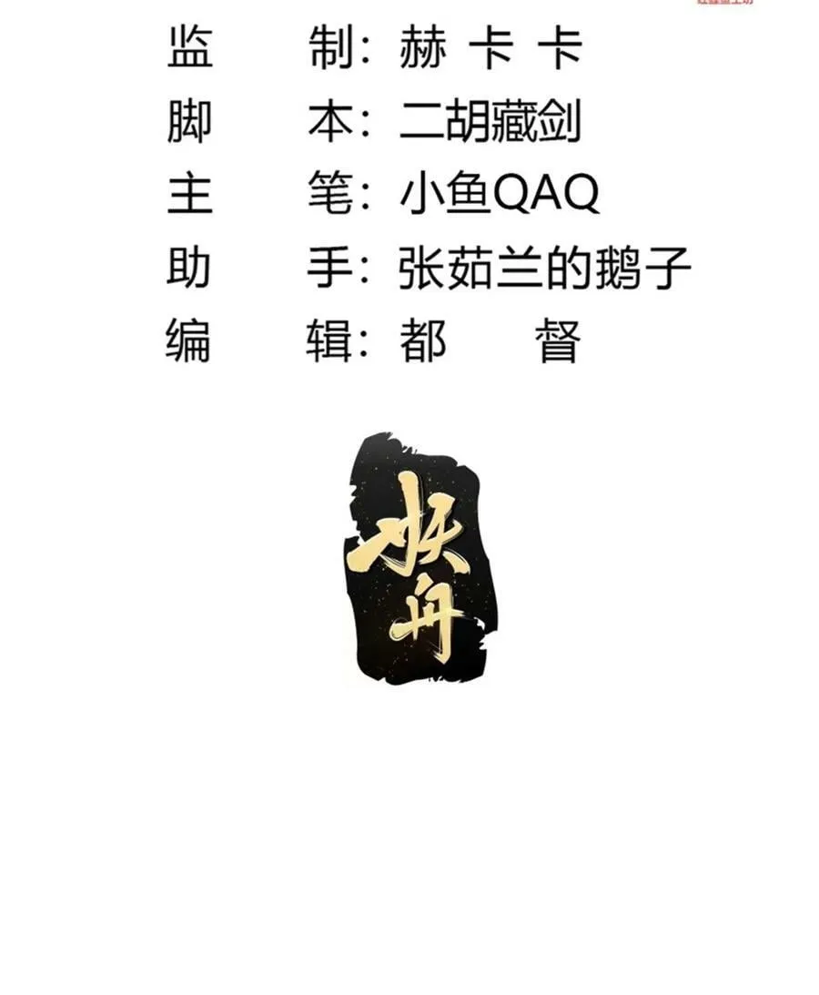 第350话 现代化修仙之策 第2页